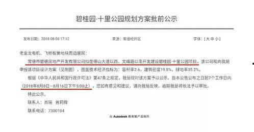 碧桂园爆料最新公告视频,揭秘重大战略调整与未来发展动向