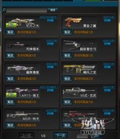 逆战体验服月券最新爆料,神秘福利来袭，玩家狂欢不止！