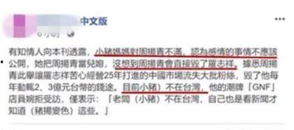 周杨青爆料视频大全最新,揭秘娱乐圈不为人知的真相