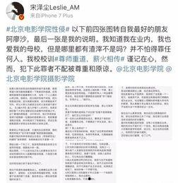 师范大学爆料事件最新,真相与争议交织的教育界风云