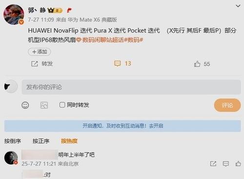 华为明年最新爆料新闻,颠覆性新机与5G技术革新前瞻