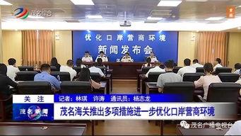 茂名今天新闻最新爆料,最新爆料揭示重大事件真相