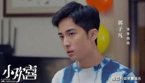 郭子凡最新恋情爆料,新恋情引发网友热议