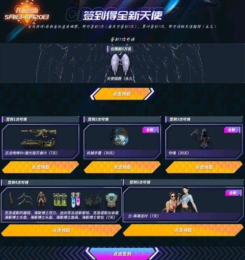 穿越火线抽奖活动爆料最新,神秘大奖等你来拿，揭秘最新爆料！