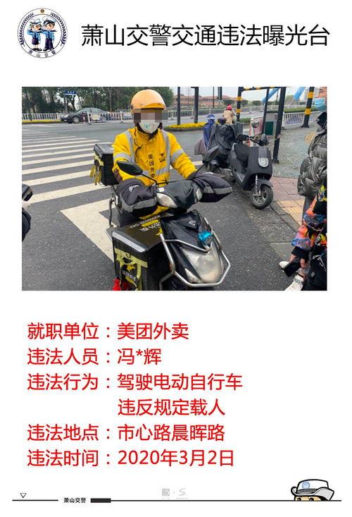 萧山外卖爆料案件最新,揭秘背后惊人真相与警方调查进展