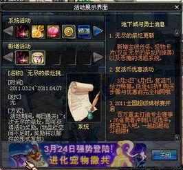 dnf最新龙套爆料