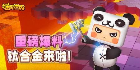 迷你世界新版本最新爆料,探索未知领域，畅享奇幻冒险