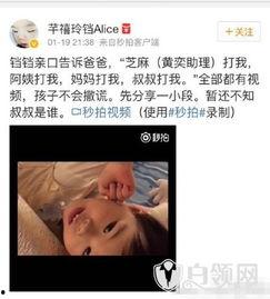 黄奕清最新爆料视频播放,娱乐圈惊人内幕大曝光！