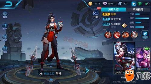 阿轲新皮肤最新爆料视频,炫酷特效，暗夜刺客风潮再起