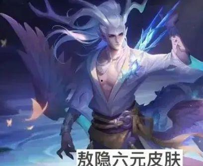 敖隐最新皮肤爆料,神秘幻影，探寻深海之谜