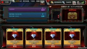 cf手游体验服最新爆料钻石,钻石生成机制大揭秘