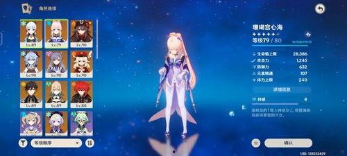 原神3.4池子最新爆料,神秘角色登场，元素之力再升级！