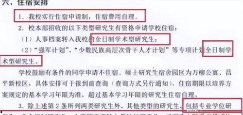 研究生爆料最新通知,最新通知解读与影响解析