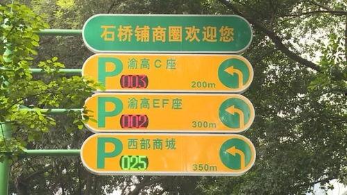 重庆停车爆料视频最新版,最新版爆料视频解析停车难题